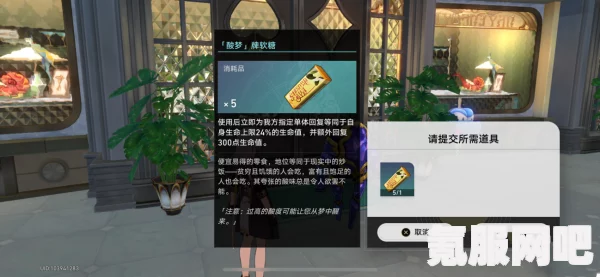 崩坏星穹铁道朝露公馆，折纸小鸟的全收集攻略
