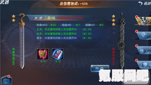 射雕手游武器升级全攻略，一步步提升你的战斗力