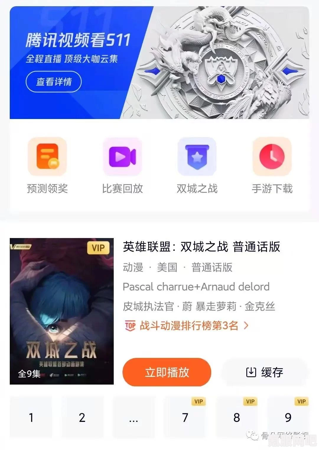 金铲铲之战S11宝典奖励内容全面解析