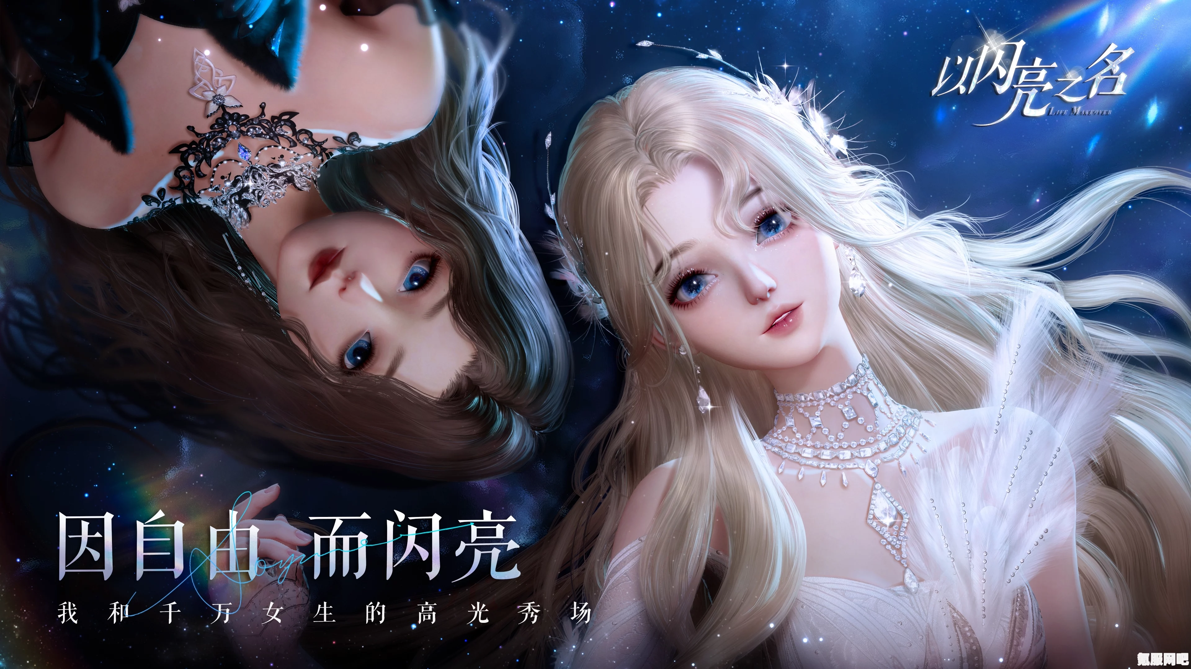 解决以闪亮之名游戏排队及无法进入的问题
