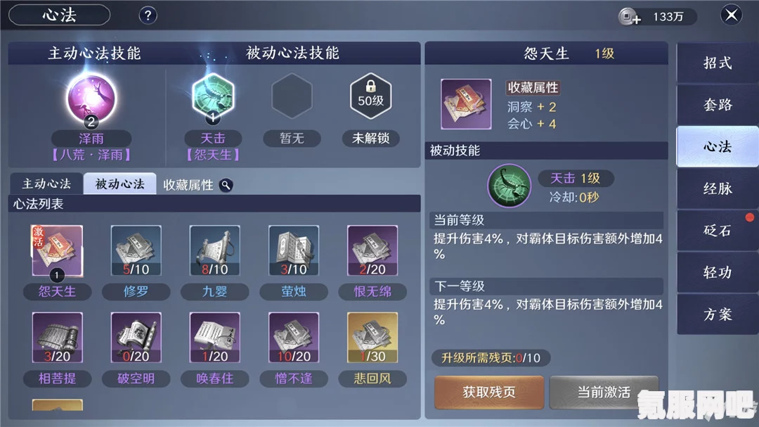天涯明月刀手游,江山挑战丐帮心法搭配攻略全解析 天涯明月刀手游,江山挑战丐帮心法搭配攻略全解析