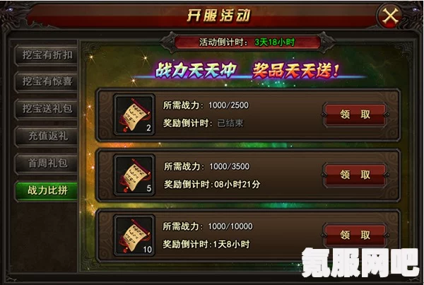 射雕手游战力提升全攻略，策略与技巧深度解析