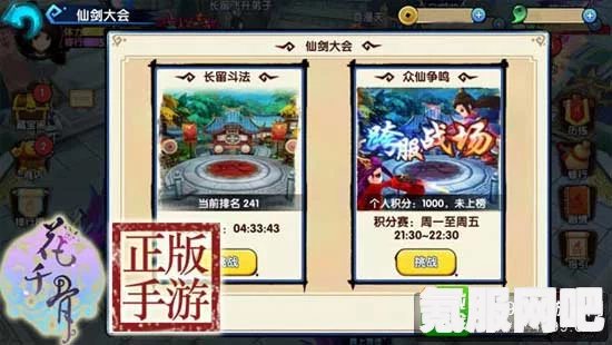 射雕手游战力提升全攻略，策略与技巧深度解析