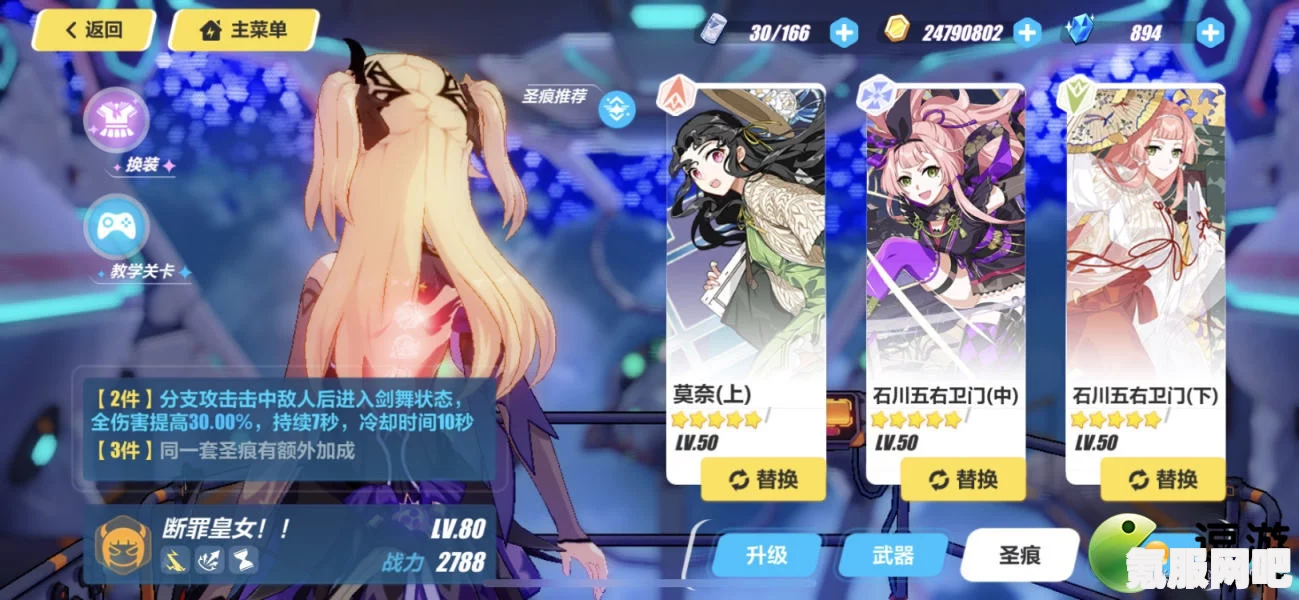 崩坏3往世乐土，断罪女皇的挑战与攻略