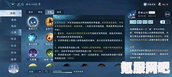 逆水寒手游第七个特质槽位开启攻略详解