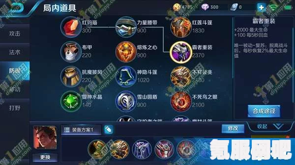 王者荣耀暃出装搭配攻略，打造最强战斗装备组合