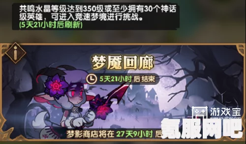 剑与远征破魇之境攻略，玩转破魇之境的攻略与技巧