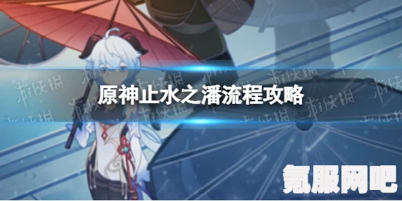 原神，寻找剩余键纹攻略及任务完成指南全解析