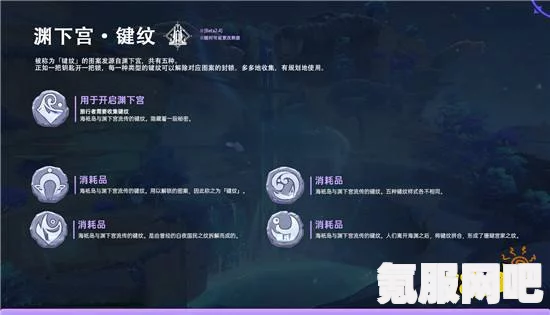 原神键纹位置详解及问答环节