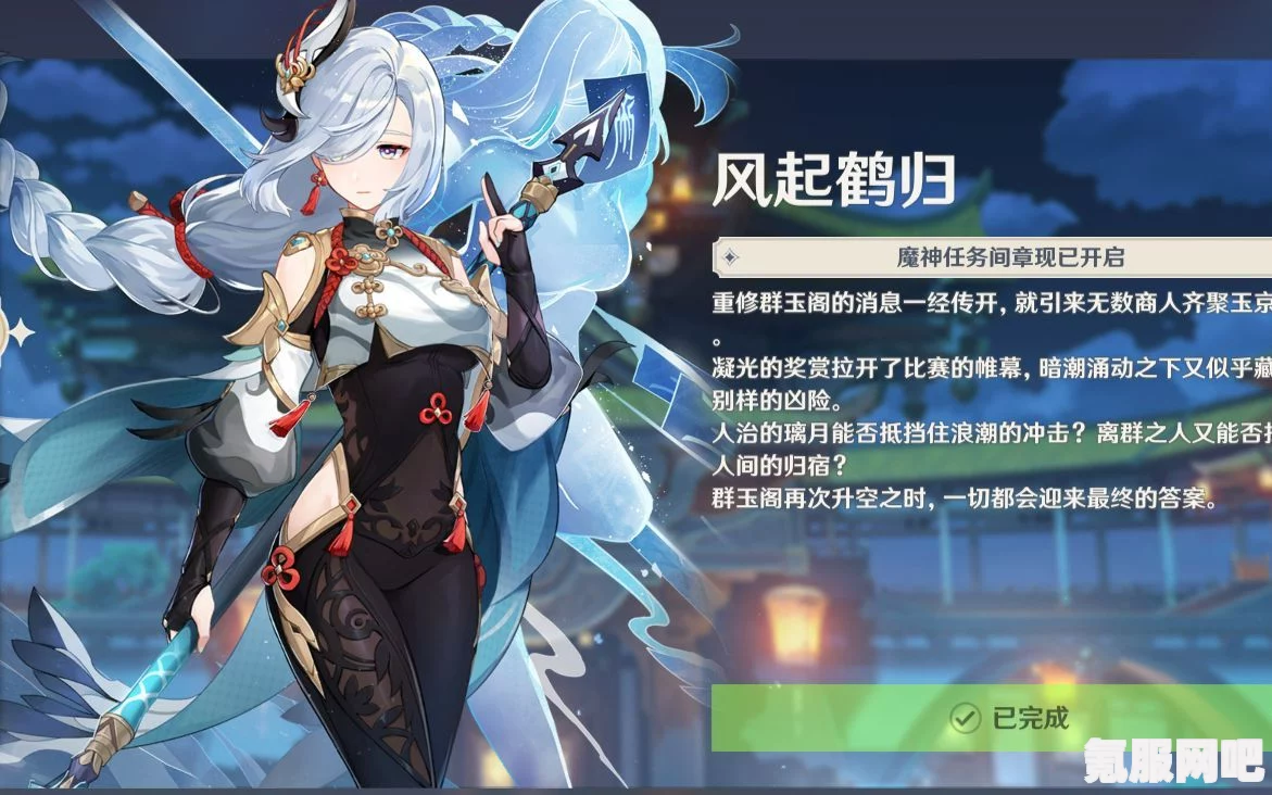 原神风起鹤归任务攻略，触发方法与问答解析