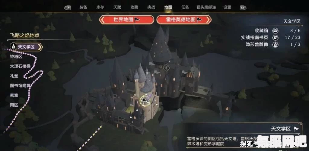 霍格沃茨遗产游戏攻略，独角兽巢穴的位置详解