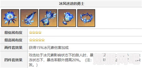 原神申鹤圣遗物词条选择指南，打造最强战斗伙伴