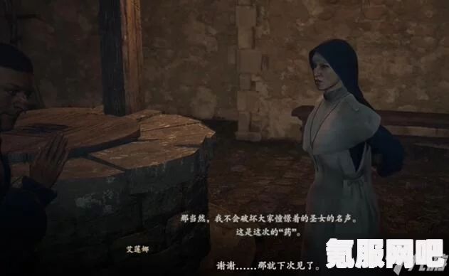 龙之信条2垃圾堆的圣女支线攻略详解