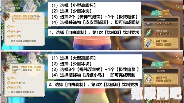崩坏星穹铁道杯中逸事活动指南，玩转活动攻略
