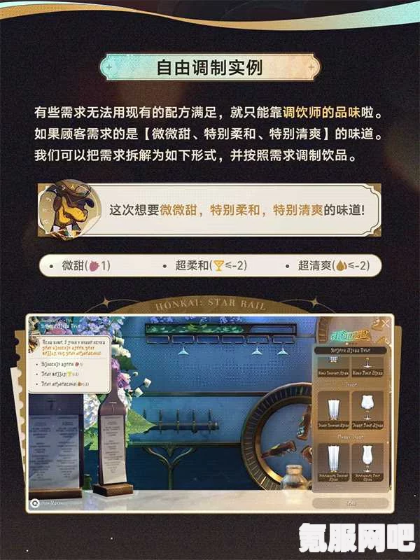 崩坏星穹铁道杯中逸事活动指南，玩转活动攻略