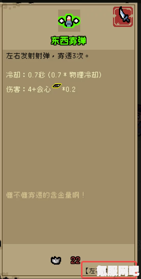 通神榜护盾反击的作用介绍