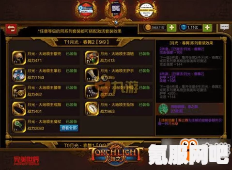 暗黑三不死鸟套装获得攻略，详细刷新地点与获取方法