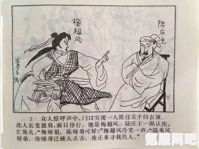 射雕英雄传手游武林拜帖作用详解