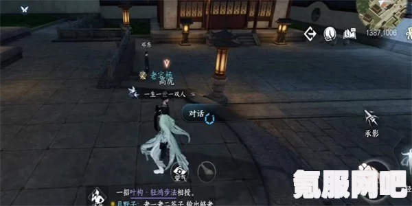 逆水寒手游贩私之人奇遇攻略详解