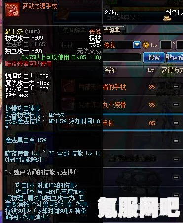 DNF武动之魂武器制作全程详解，制作时长与兑换攻略