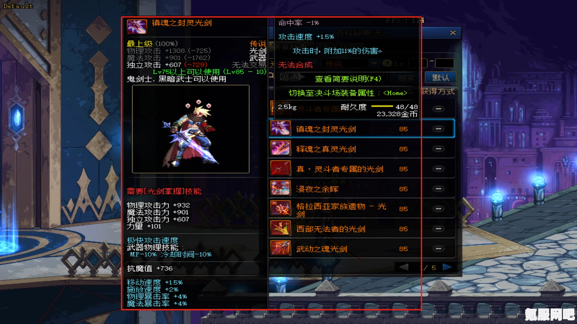 DNF武动之魂武器的制作时长及兑换方法详解