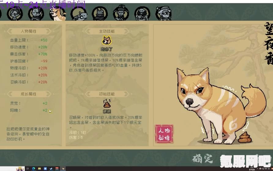 通神榜望夜香碰瓷流搭配攻略