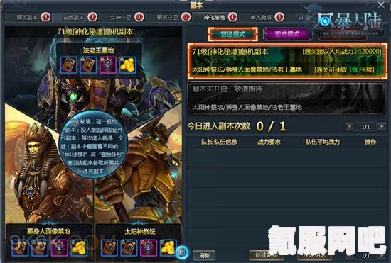 原神邪眼工厂秘境攻略，步步为营，轻松过关