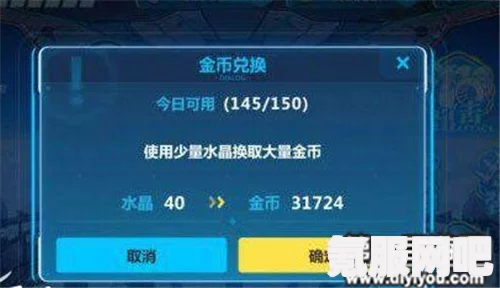 崩坏三黄金令详解，定义、用途及操作指南