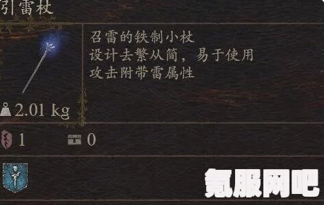 龙之信条2引雷杖获得攻略及问答环节