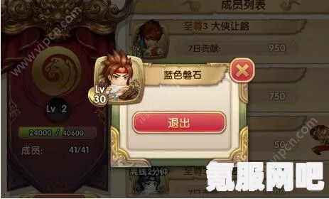 射雕手游帮派退出指南，详细步骤与注意事项