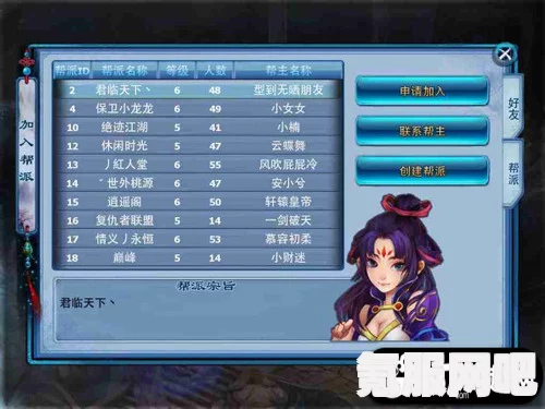 射雕手游帮派退出指南，详细步骤与注意事项
