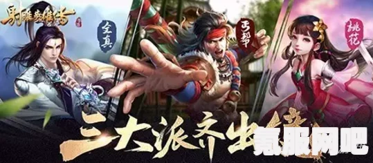 射雕英雄传手游，无定坊五蕴灯位置详解