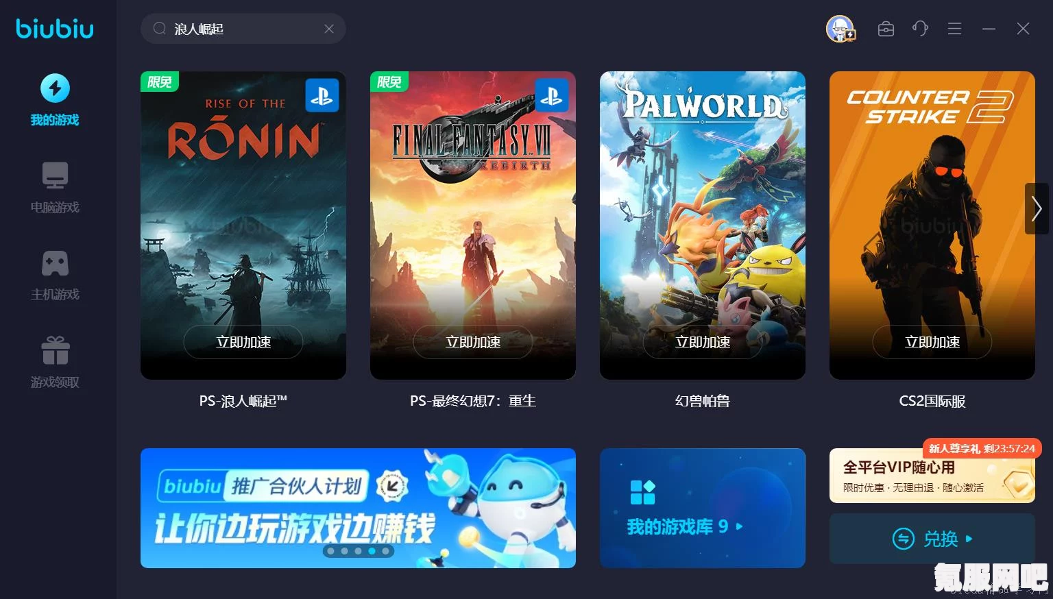 浪人崛起，支线任务试试手气攻略详解