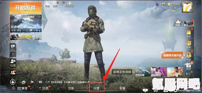 和平精英退出战队详细设置方法与步骤指南 和平精英退出战队详细设置方法与步骤指南