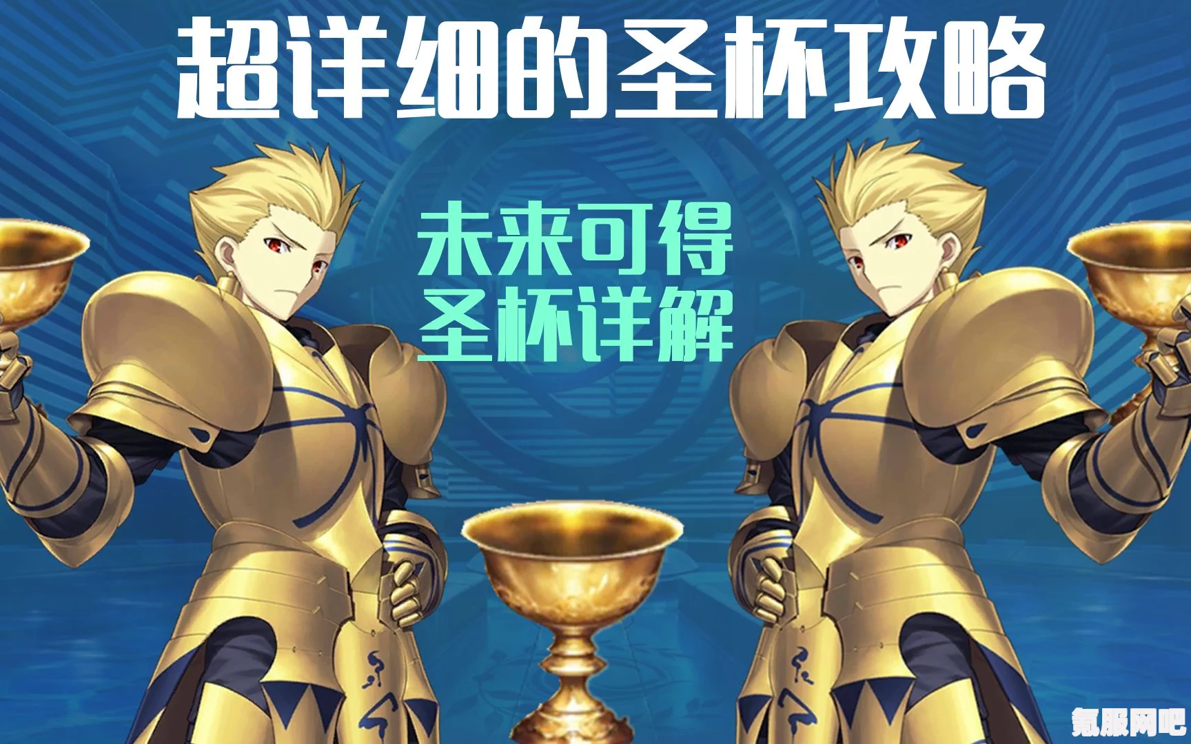 FGO日服新圣杯锻造系统攻略,正确使用提升效益全解析 FGO日服新圣杯锻造系统攻略,正确使用提升效益全解析