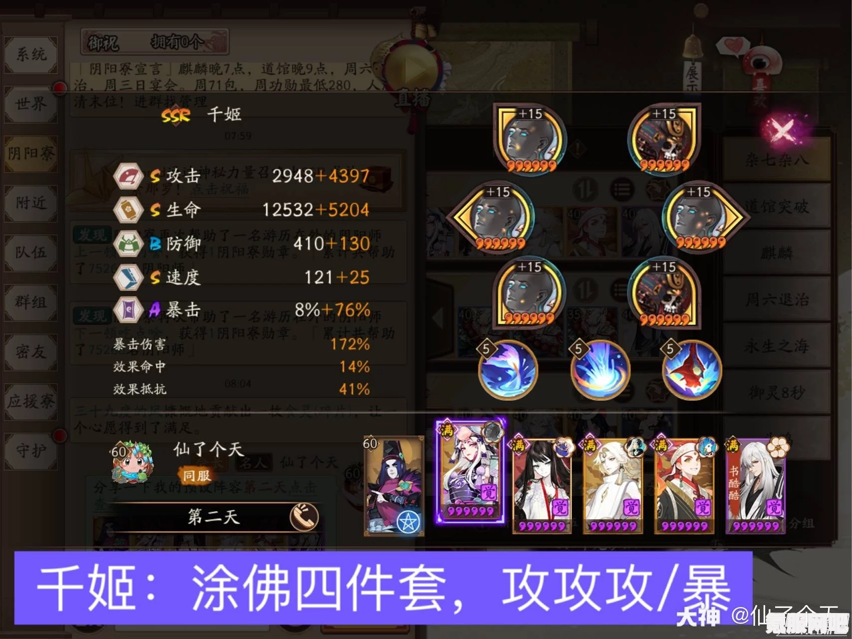 阴阳师赤月复苏活动攻略，战斗策略与技巧解析