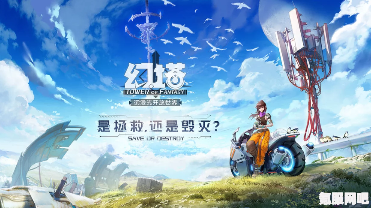 幻塔第四区进入详解,步骤指南与常见问题解答 幻塔第四区进入详解,步骤指南与常见问题解答