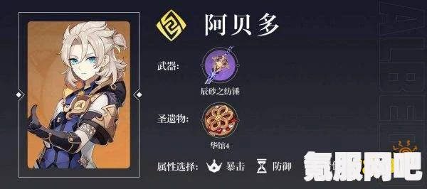 原神阿贝多深度解析，值得培养吗？表现如何？