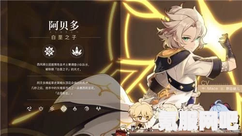 原神阿贝多深度解析，值得培养吗？表现如何？