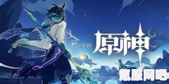原神魈，值得培养的风系角色详解