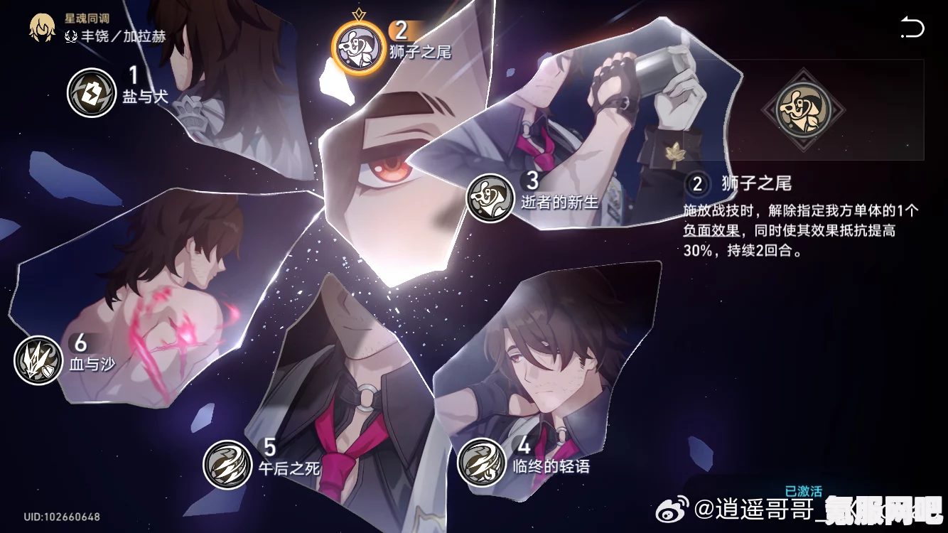 崩坏星穹铁道加拉赫星魂深度解析与抽取建议