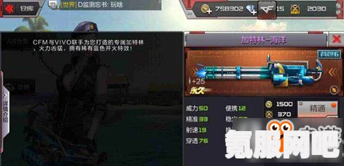 穿越火线手游卷笔刀加特林获取攻略及常见问题解答