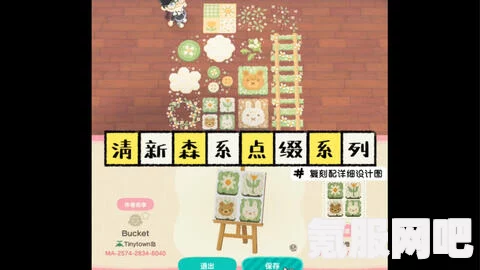 全面解析动森仙女棒的使用方法
