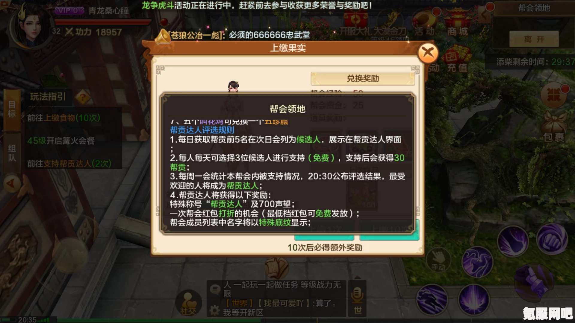 射雕手游中的算命任务攻略详解与技巧介绍