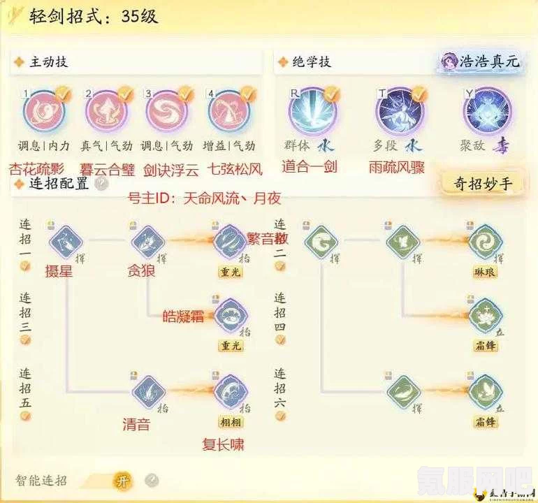 射雕手游中的算命任务攻略详解与技巧介绍