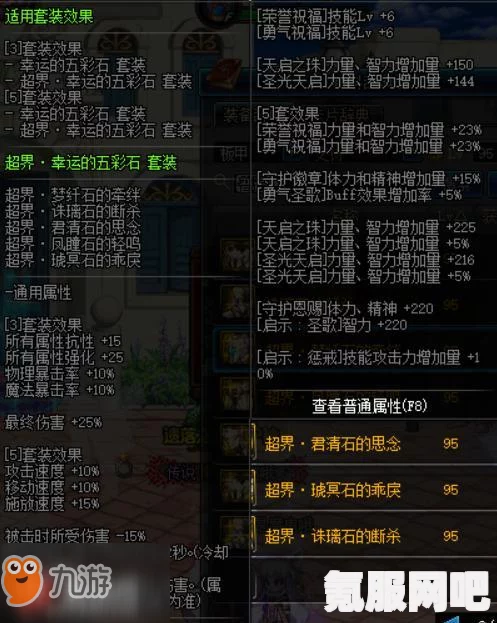射雕手游游侠任务完成攻略，一步步带你领略任务魅力与策略