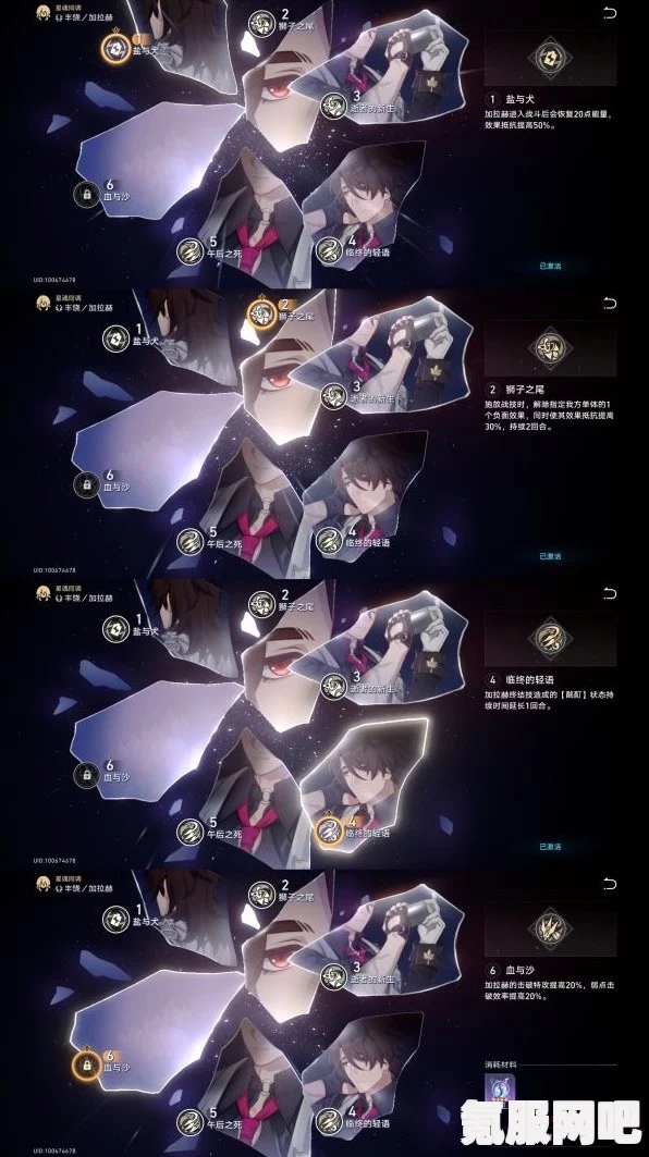崩坏星穹铁道加拉赫光锥选择与推荐攻略