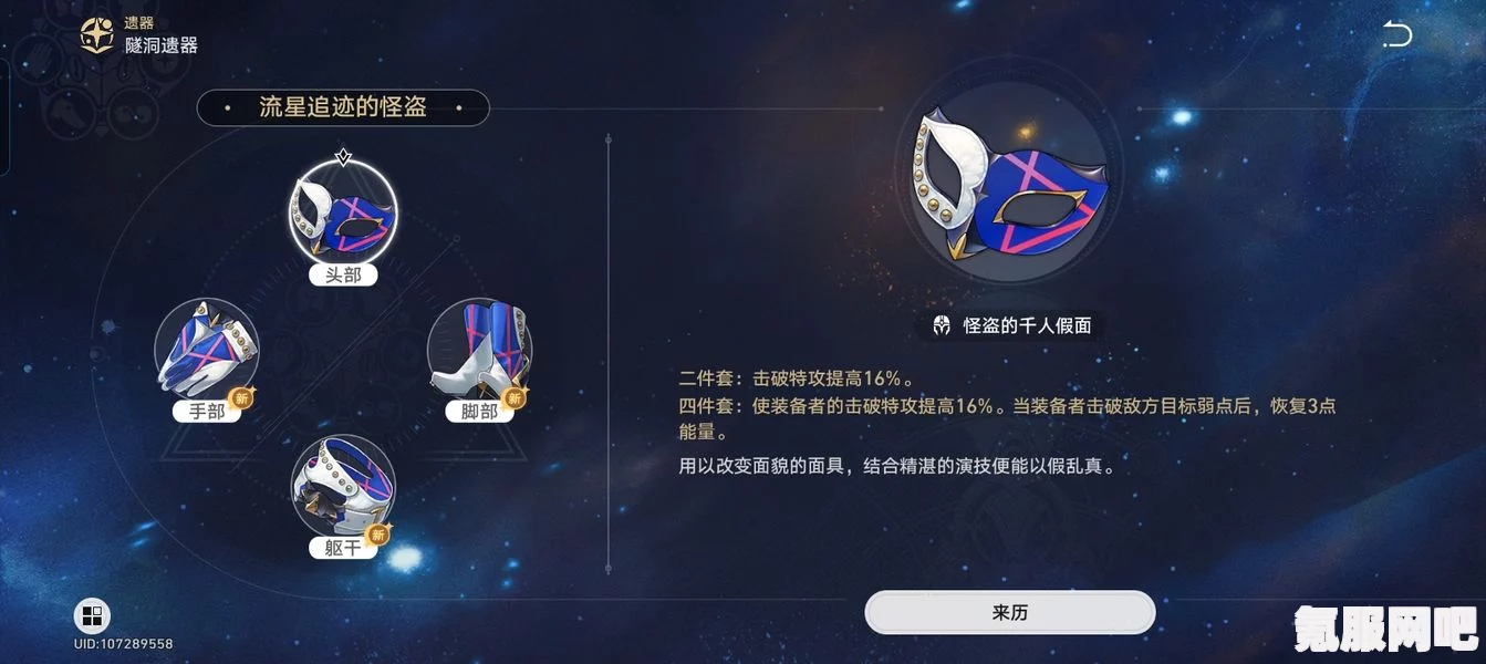 崩坏星穹铁道加拉赫光锥选择与推荐攻略