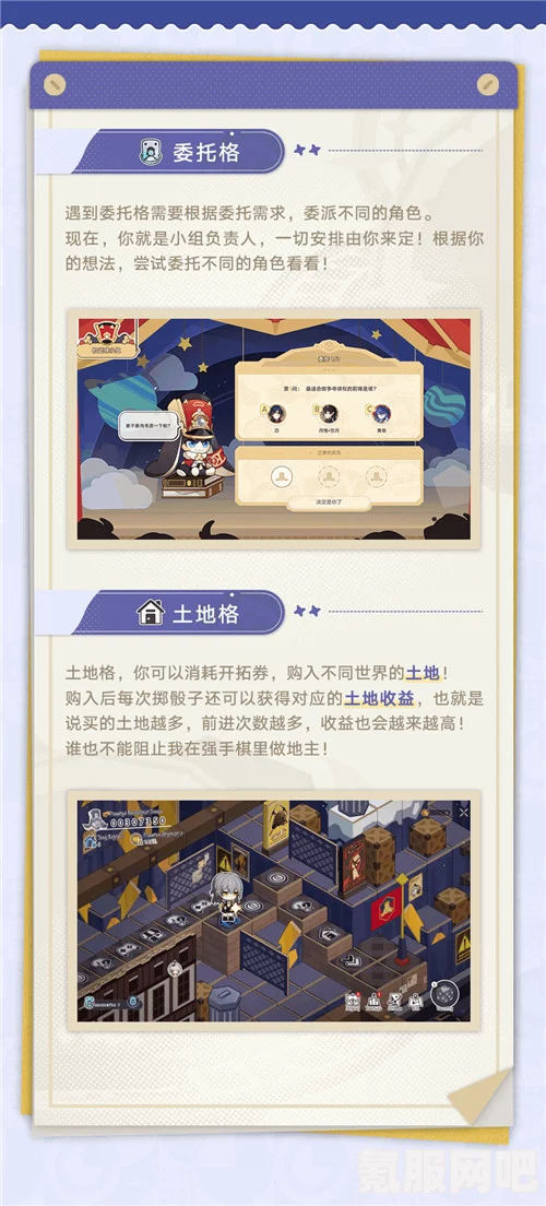 崩坏星穹铁道星间旅行活动攻略及介绍