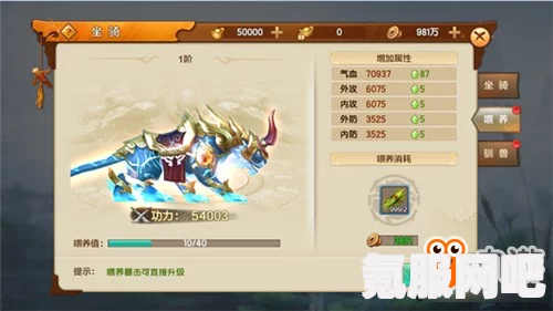 射雕手游配置要求介绍